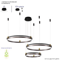 Люстра Crystal Lux FERNANDO SP158W LED COFFEE/BLACK, 0620/303N